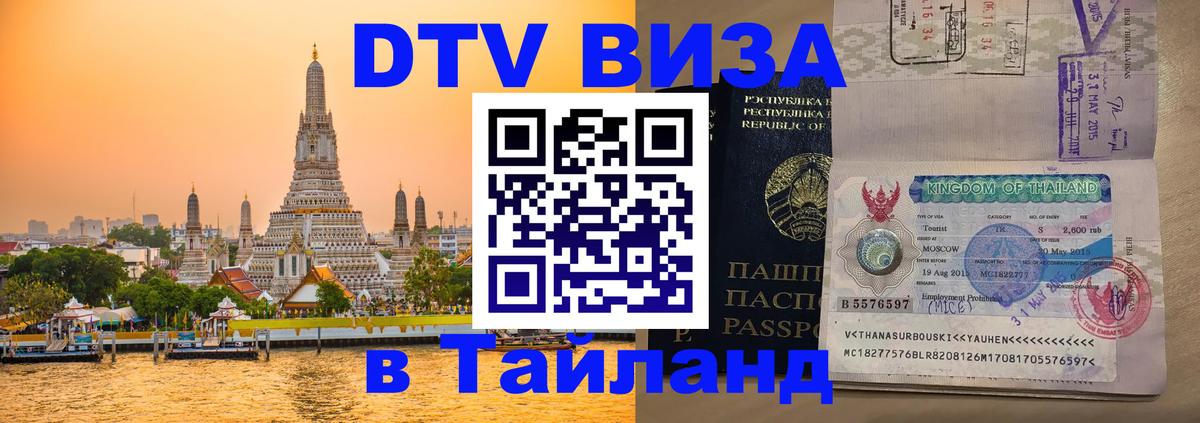 Сколько стоит DTV виза — актуальные цены, оформление даже без документов - 